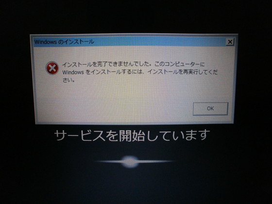 uCXg[ł܂łB̃Rs[^[WindowsCXg[ɂ́ACXg[ĎsĂBv