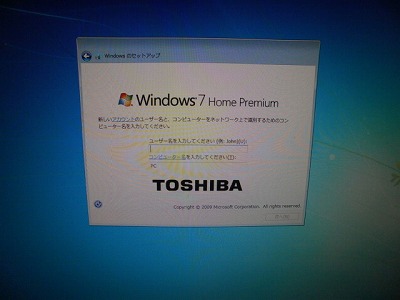 Windows7セットアップ画面