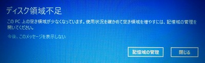 Windows10̋󂫗eʕsxi1j