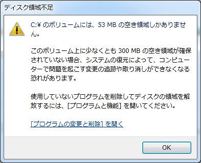 Windows7̃fBXN̈sx